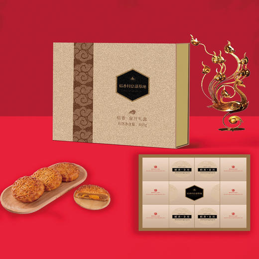 【稻香村】 稻香金月 860g12饼7味【含精美手提袋】 传统糕点中秋高档月饼蛋黄莲蓉月饼 商品图0