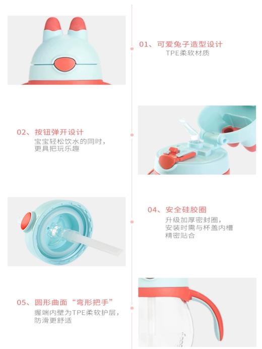膳魔师宝宝吸管杯 小兔子学饮杯带手柄防摔婴儿水杯1岁儿童喝水杯 商品图6