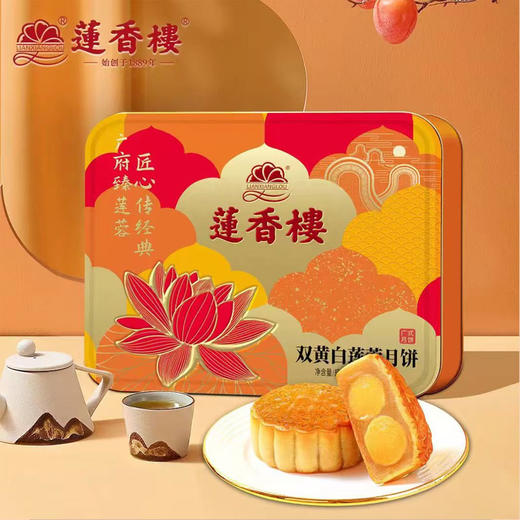 莲香楼 | 双黄白莲蓉月饼162.5g*4粒铁盒装 商品图3