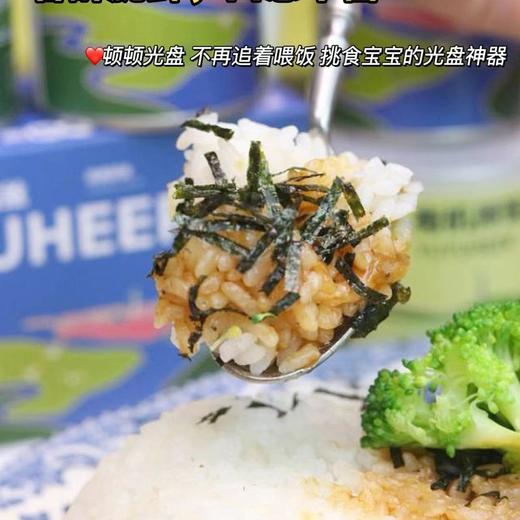 【有机拌饭海苔丝】，宝宝最爱的海苔拌饭！海苔脆脆的，咸淡刚好，还有芝麻提香，一口接一口，好吃到飞起！ 商品图3