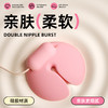 【女用器具】ROSELEX 劳乐斯咪贴乳夹震动遥控胸部按摩器 商品缩略图5