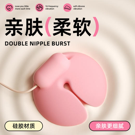 【女用器具】ROSELEX 劳乐斯咪贴乳夹震动遥控胸部按摩器 商品图5