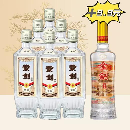 【+9.9得金剑】剑南春 紫剑  浓香型 52度  500ml x6 整箱 商品图0