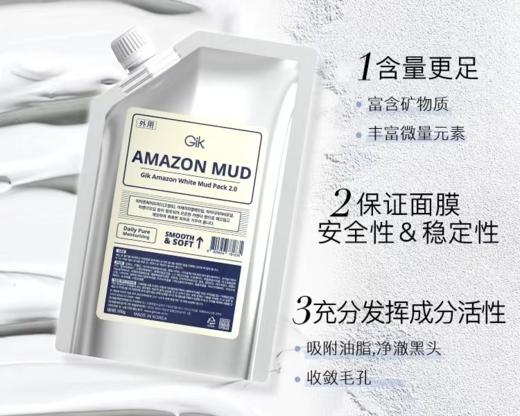 CgGIK亚马逊白泥面膜300gZ-25009414 商品图0