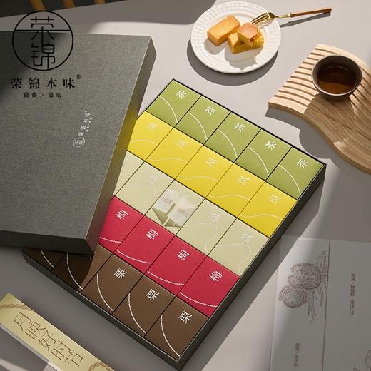 粉丝专享|福满入春风·廿四茶酥礼盒×1盒 商品图2