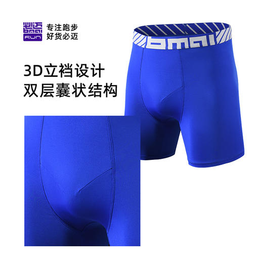 必迈竞训轻弹内裤３寸男士运动速干弹力跑步健身舒适不磨裆平角裤 商品图2