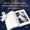 最后一个讲故事的人+鸡脚怪屋（2册套装） 商品缩略图4