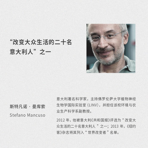 植物智能套装 失敬植物先生 它们没大脑 它们没有脚 商品图4