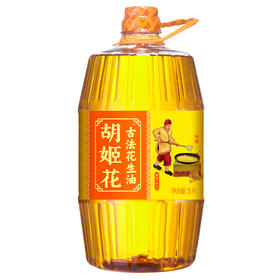 胡姬花 花生油家用食用油节日送礼 古法花生油5L