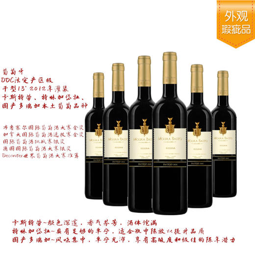 葡金珍藏红葡萄酒750ml*6【全国包邮】 商品图0