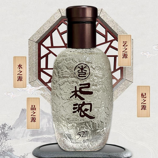 【整箱】杞浓52°、40°小酒，125ml/瓶（12瓶/箱） 商品图4