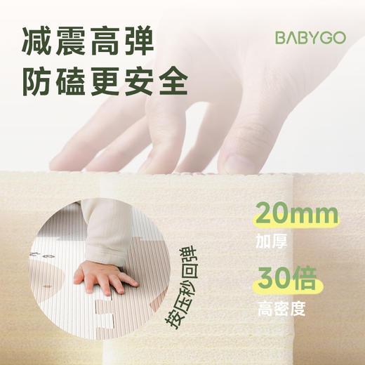 【BG】BABYGO宝宝拼接垫XPE爬行垫家用2cm厚度爬爬垫 商品图3