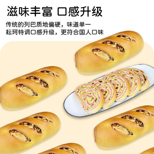 【周三周五周日发满2条包邮】耘珂纯素面包彩虹果蔬大列巴儿童孕妇营养无蛋奶早餐包健身代餐2条京东包邮 商品图3