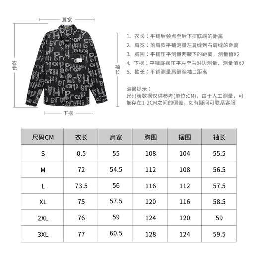 【新品上新】HX 春秋季衬衫式茄克衫外套S105433076101 商品图5