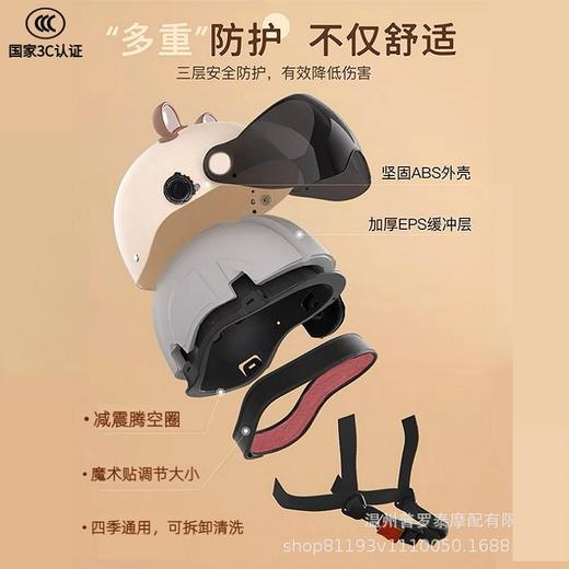 【精选】PULUOTAI四季通用3C电动车头盔（六色可选） 商品图0