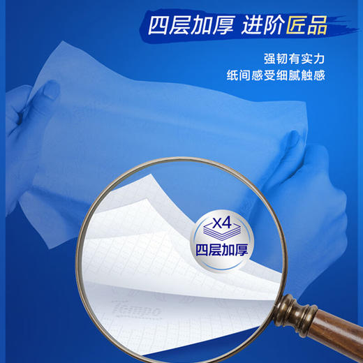 得宝T2275-C 90抽四层得宝(天然无香)抽取式面巾纸1*18包 一箱 商品图4