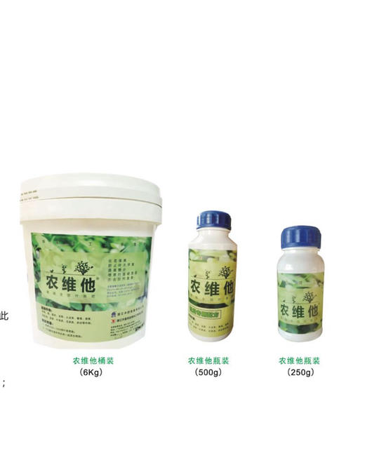 天牛膏 高效纯有机肥 农维他 高端全效叶面肥 商品图1