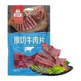 CX-母亲原切牛肉片孜然味/黑胡椒味40g