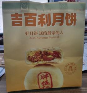 （手提袋）无纺布手提袋 （月饼专用） 1捆50个