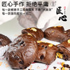 【每周三五日现做现发，提前一天预定】耘珂纯素黑眼豆豆巧克力面包 &香橙巧克力面包健康营养早餐包 商品缩略图3