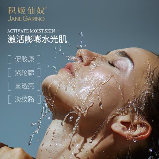 积姬仙奴焕活精粹胶原水30ml 商品图2