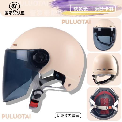 【精选】PULUOTAI四季通用3C电动车头盔（六色可选） 商品图4
