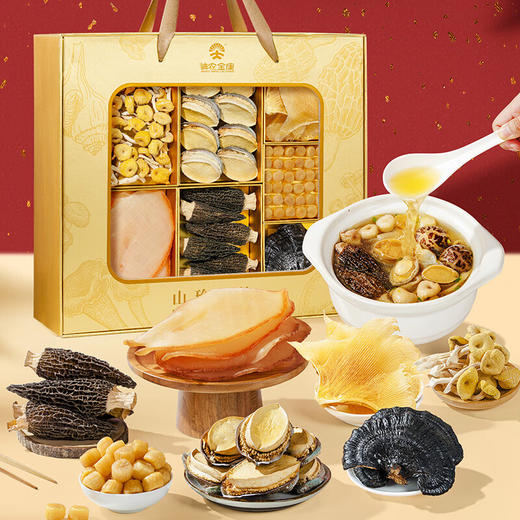 【中秋礼盒】神农金康 鲍鱼元贝羊肚菌煲汤材料 七星高照山珍海味礼盒540g 新中式滋补礼 商品图0