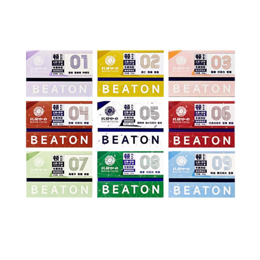 200克顿选系列咖啡豆 9种咖啡豆可选 商品图5