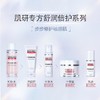 肌研专方舒润倍护乳液90ml/瓶 商品缩略图3