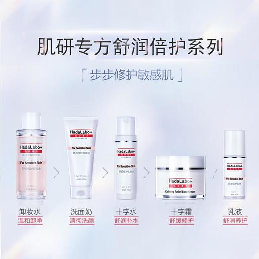 肌研专方舒润倍护乳液90ml/瓶 商品图3
