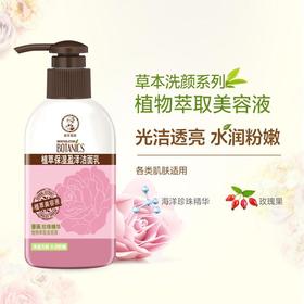 曼秀雷敦保湿盈泽洁面乳150ｇ