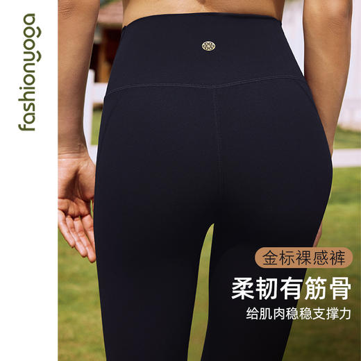 FC13955金标裸感系列极简运动健身长裤 商品图3