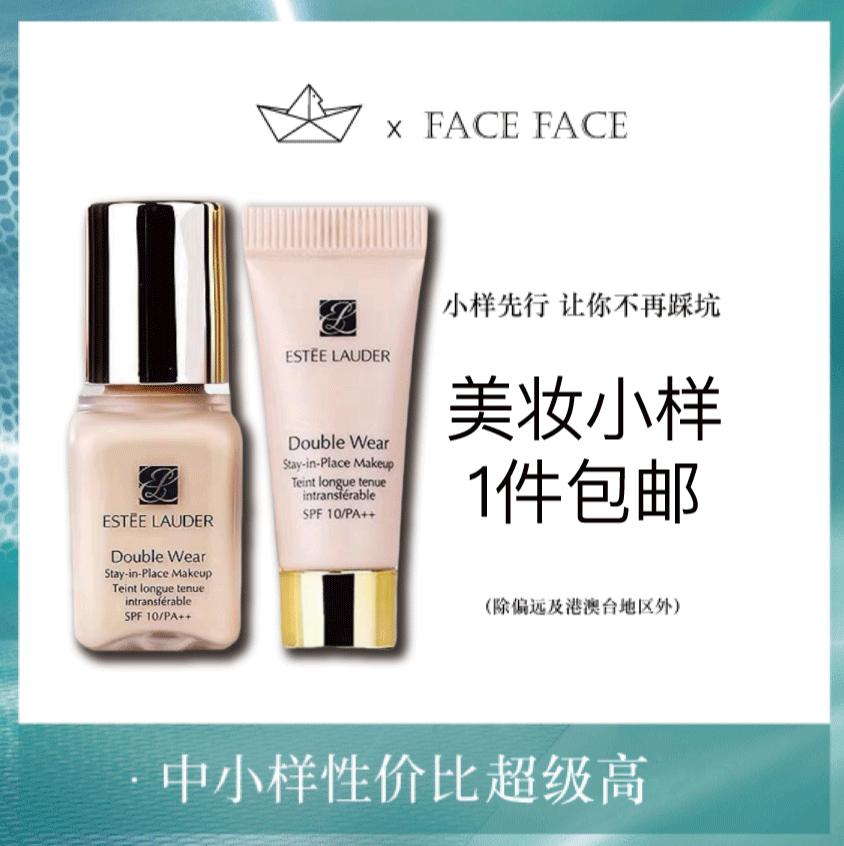 【专柜小样】美国 Estee Lauder雅诗兰黛 DW持妆粉底液 5ml/7ml/15ml