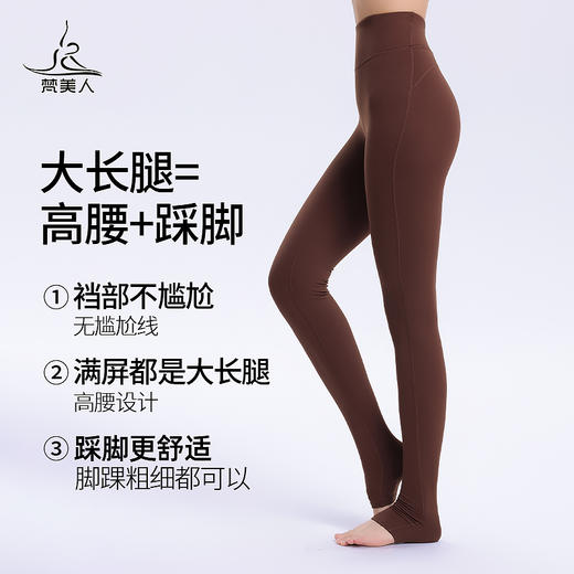 梵美人 F9032 瑜伽踩脚裤 金标莱卡 无尴尬线 商品图1