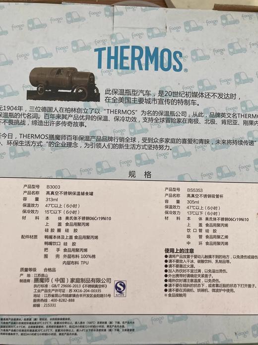 特价清仓低价处理 膳魔师保温杯系列两件套 高真空不锈钢保温辅食罐 高真空不锈钢吸管杯 容量 313 容量 305 （杯身略有少许印记 介意勿拍） 商品图3
