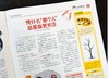 8-15岁孩子的青春期指南读物|《青少年心理报》全年24期 优先发赠品，每月2期 |自我认知 情绪管理 人际交往 学习考试赠《男生女生秘密书》 商品缩略图2