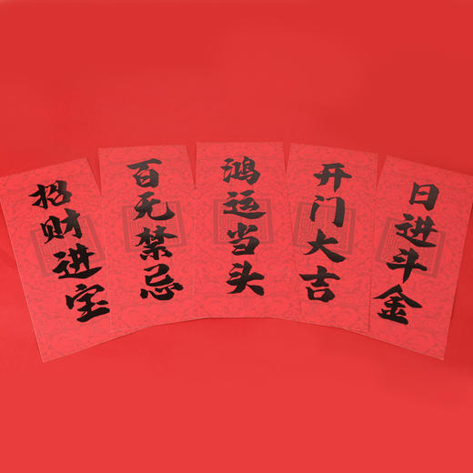 开门鸿运 开工开市开业礼包 商品图4