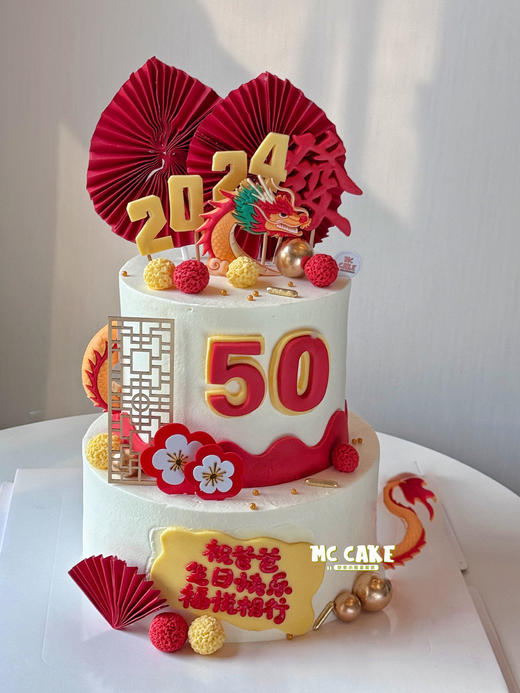 龙年发财祝寿蛋糕（龙装饰部分为玩具版） 商品图0