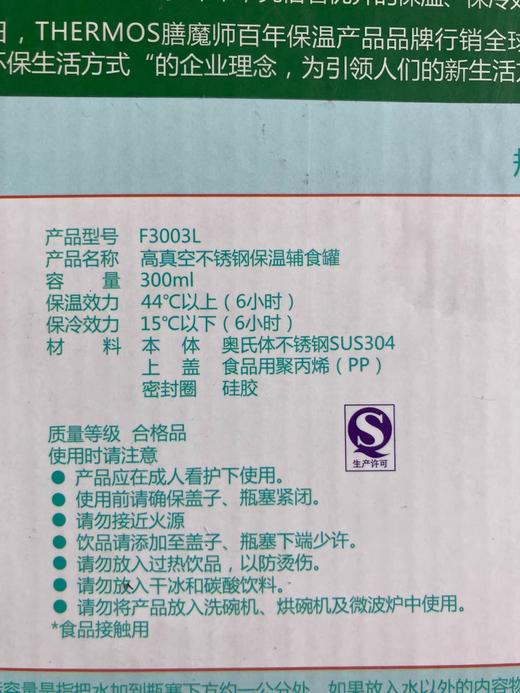 膳魔师儿童吸管保温杯 山姆狮成长套装 不锈钢吸管杯360ml 不锈钢辅食罐300ml 商品图6