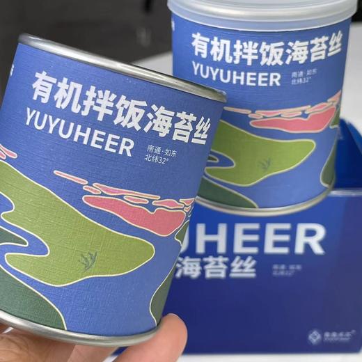 【有机拌饭海苔丝】，宝宝最爱的海苔拌饭！海苔脆脆的，咸淡刚好，还有芝麻提香，一口接一口，好吃到飞起！ 商品图4