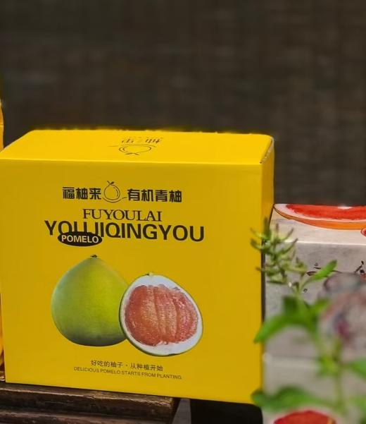 福柚来 有机青柚红心蜜柚 商品图0