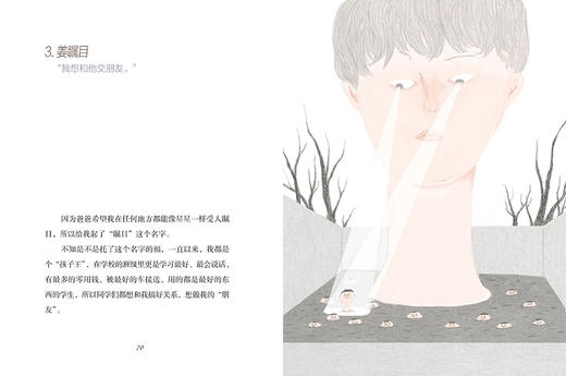 被怀疑的友情 商品图4