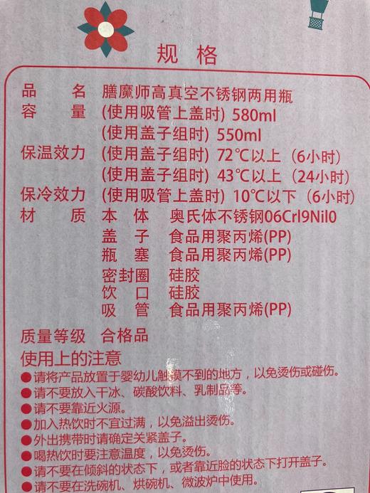 膳魔师儿童保温杯带吸管直饮杯口两用婴儿宝宝大容量600ml水杯 商品图5