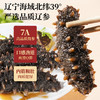 【中秋礼盒】神农金康【冻干海参7只】海参鲍鱼红极参鳕鱼胶鱼翅元贝灵芝 山珍海味礼盒453克 新中式滋补礼 商品缩略图3