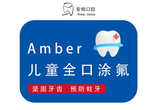 儿童全口涂氟卡 商品图0