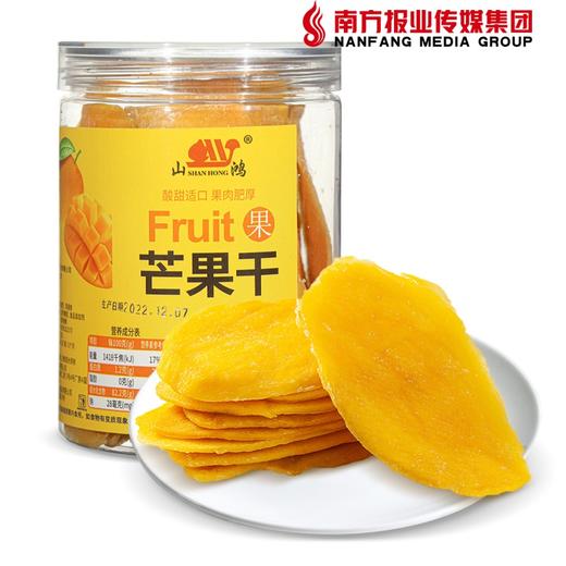 山鸿牌芒果干250克 商品图0