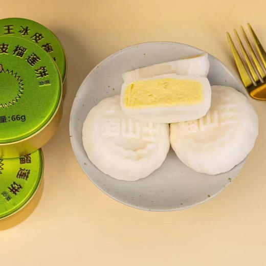 【中秋】深农猫山王冰皮榴莲饼（66g*6枚） 商品图2