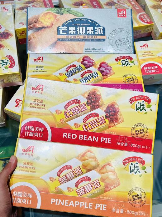 吉安食品-香芋派800g 商品图2