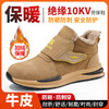 劳保鞋男防砸防刺绝缘加绒冬季焊工反绒皮钢包头耐烫工作鞋 商品缩略图1