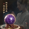 【有球有應】玄眼水晶球摆件 圆圆满满摆件 商品缩略图1